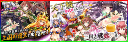 Sangokushi Senki ～Tenka ni Ero Otoko wa Tada Hitori ～