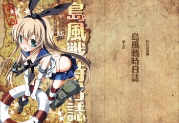 Shimakaze Senji Nisshi cover