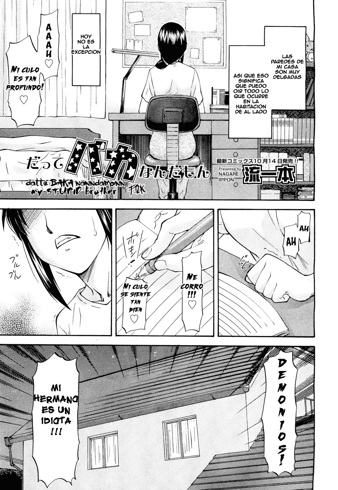 Datte Baka Nandamon | Mi Estupido Hermano page 1 full