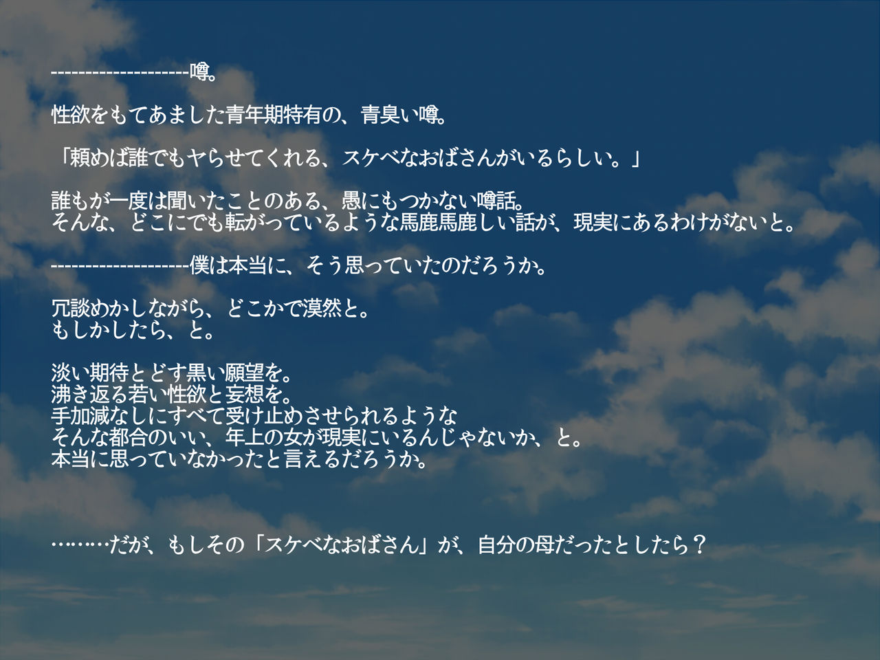 Ryaku Ubawareta Haha page 3 full