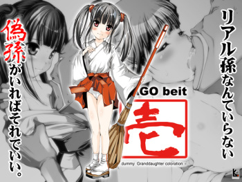 孫バイト・壱 cover