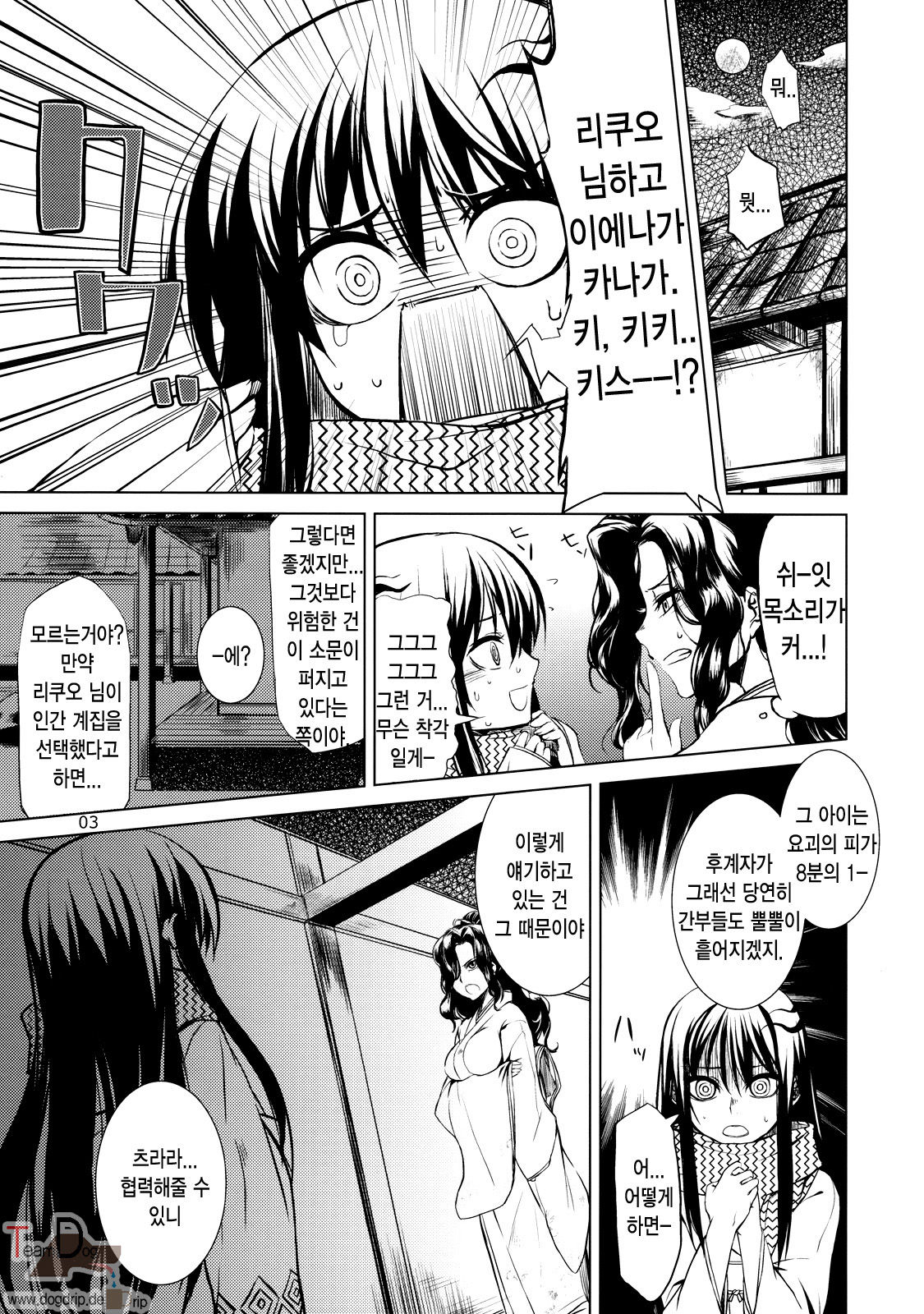 Setsugekka page 2 full