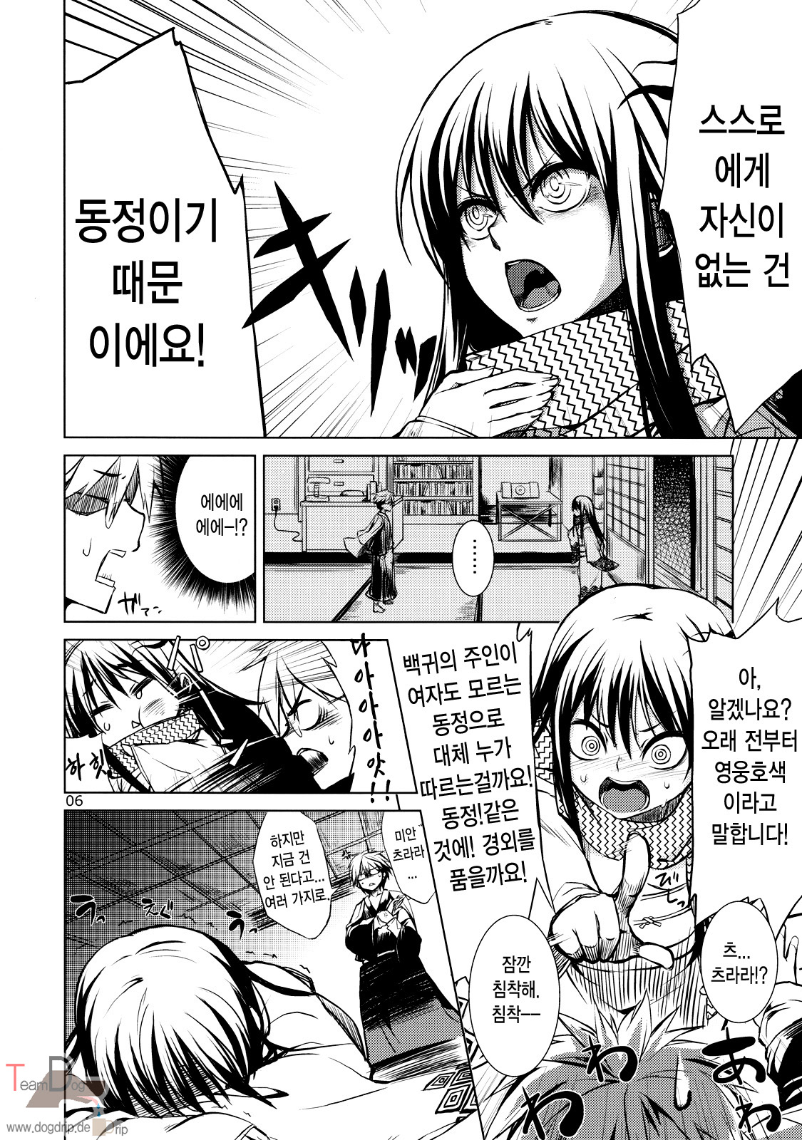 Setsugekka page 5 full