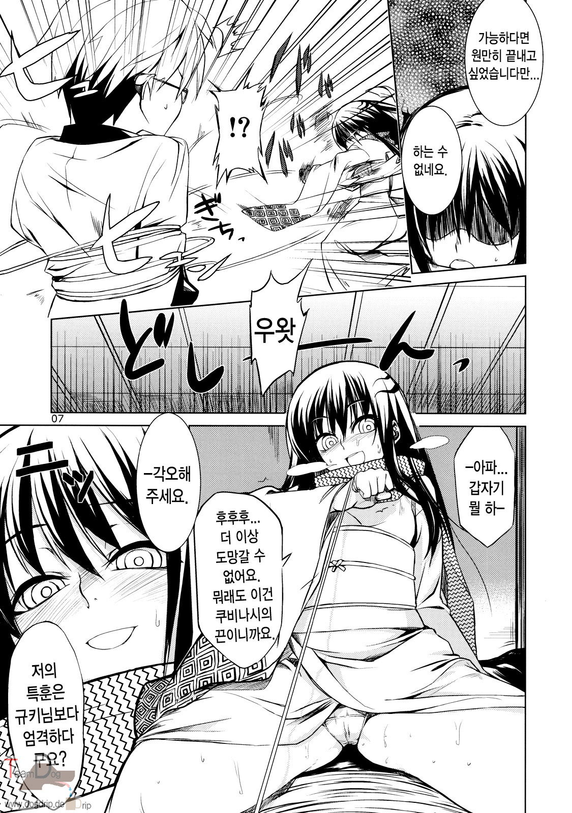 Setsugekka page 6 full