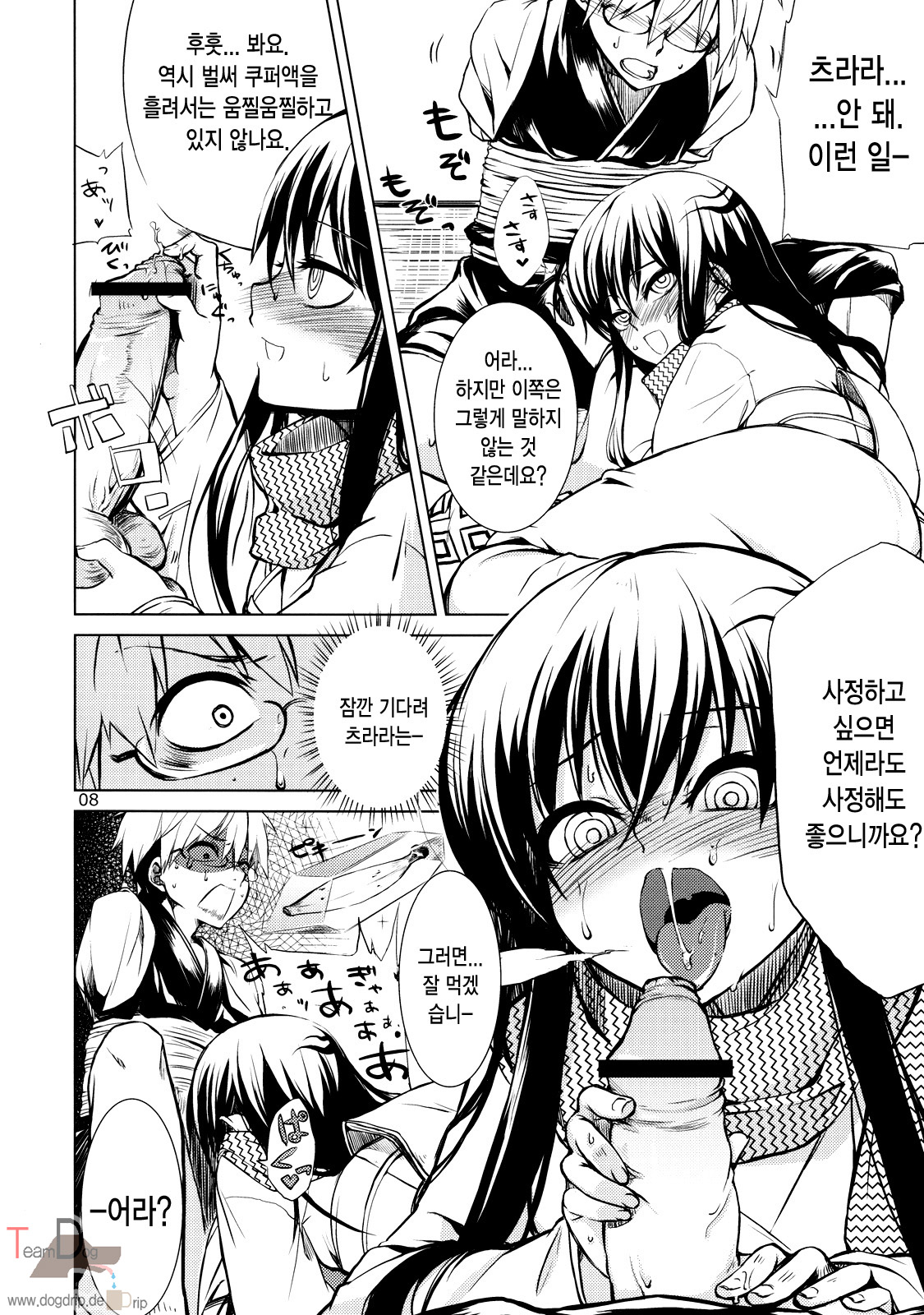 Setsugekka page 7 full