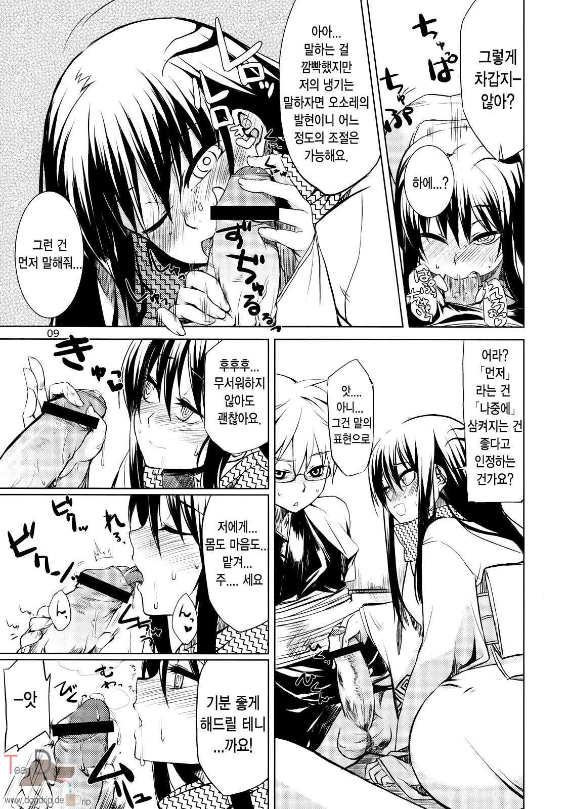 Setsugekka page 8 full