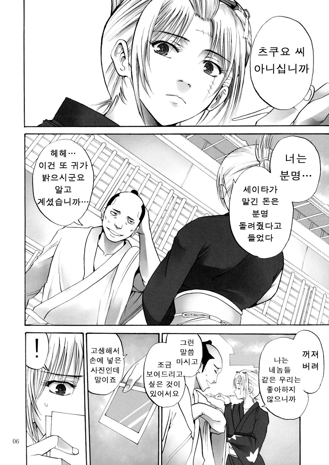 Tsukuyo-san ga Iyarashii Koto o Sarete Shimau Hanashi -NTR Ryoujoku Hen- page 5 full