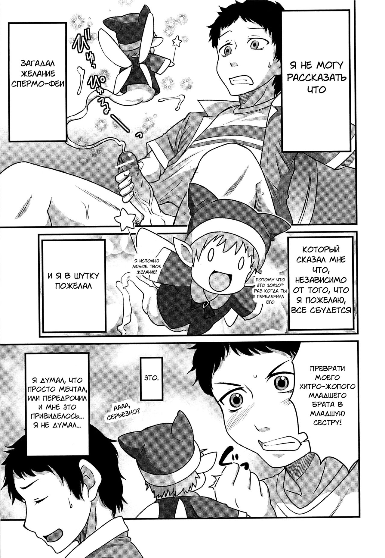 Yousei-san ni Onegai! ? page 3 full