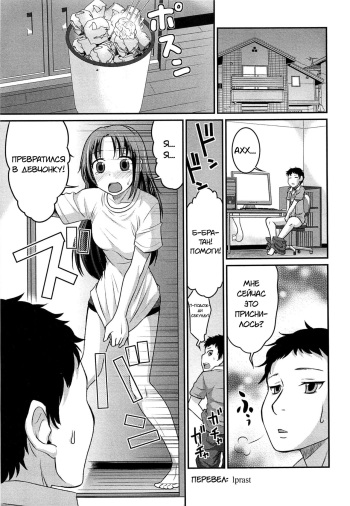 Yousei-san ni Onegai! ? cover