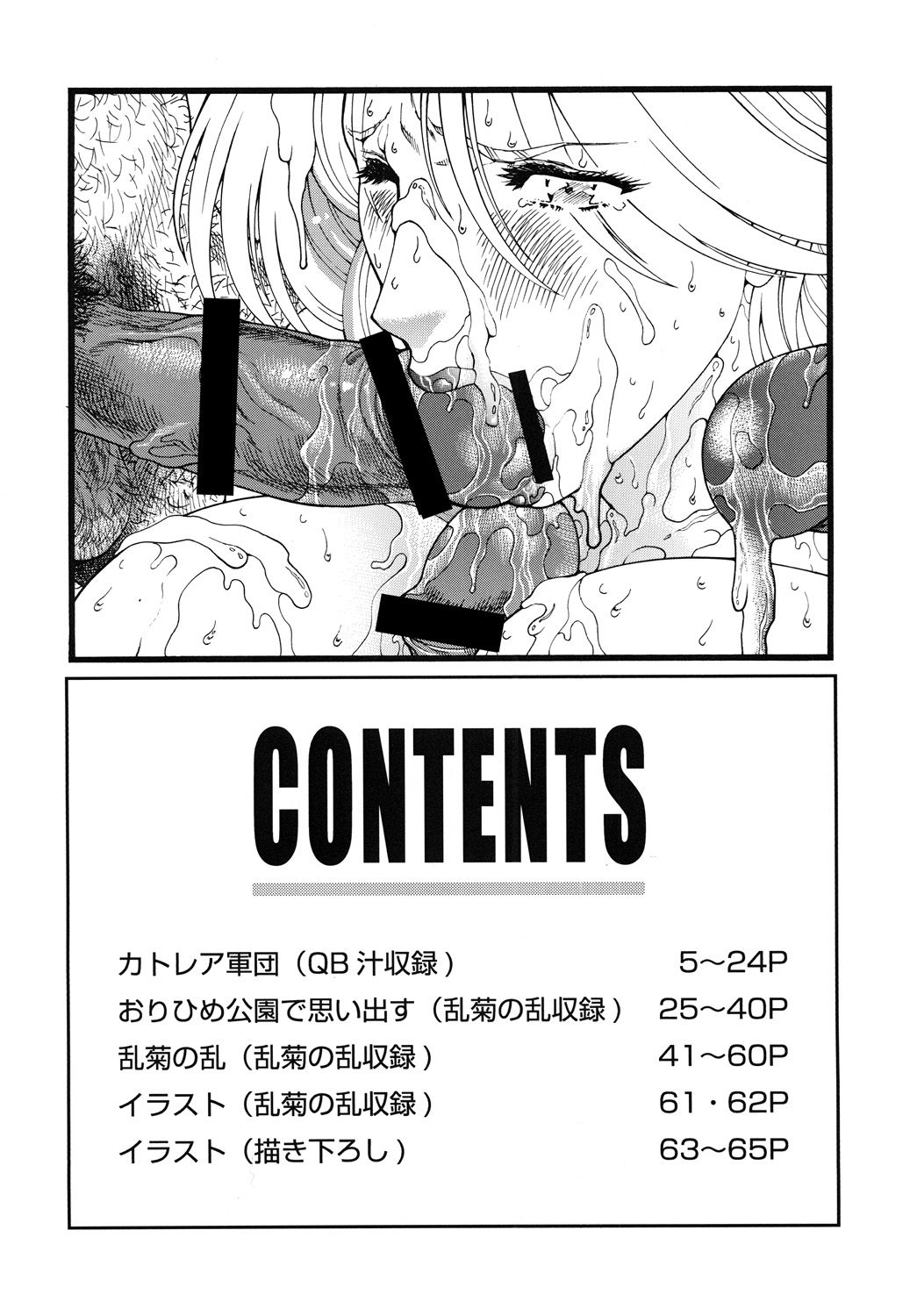 Chichi Shiru page 4 full