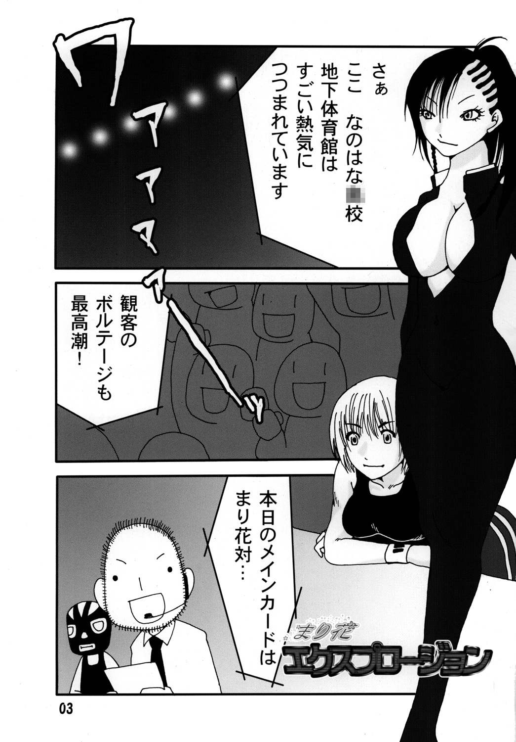 Mari Hana Explosion 2 page 2 full
