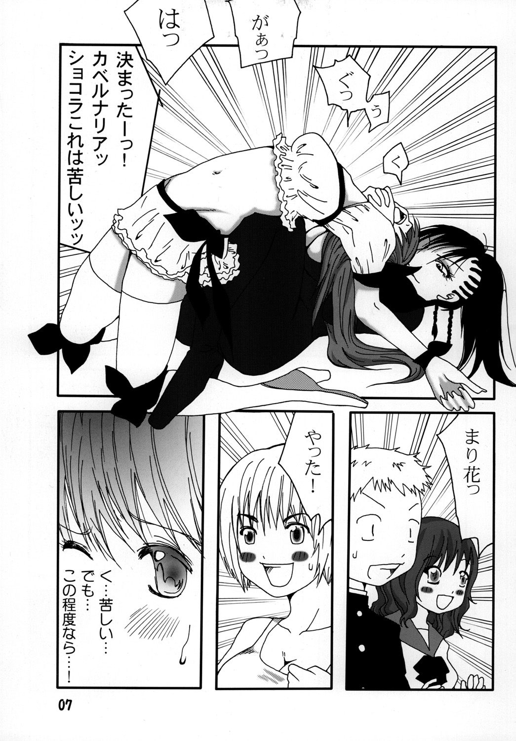Mari Hana Explosion 2 page 6 full