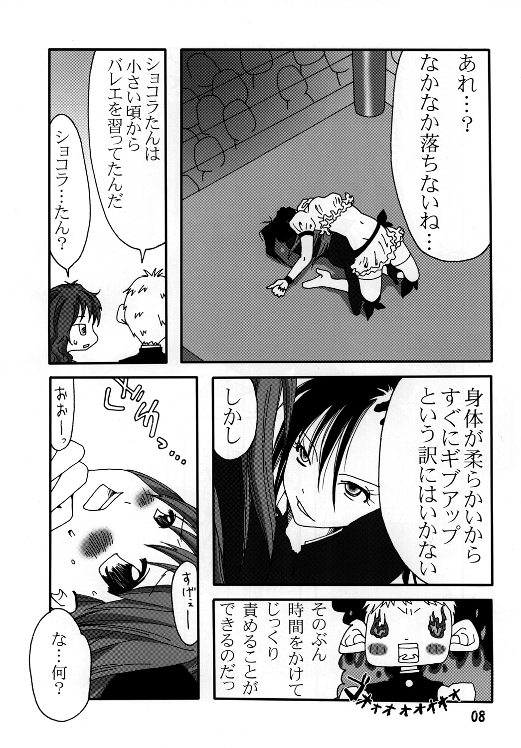 Mari Hana Explosion 2 page 7 full