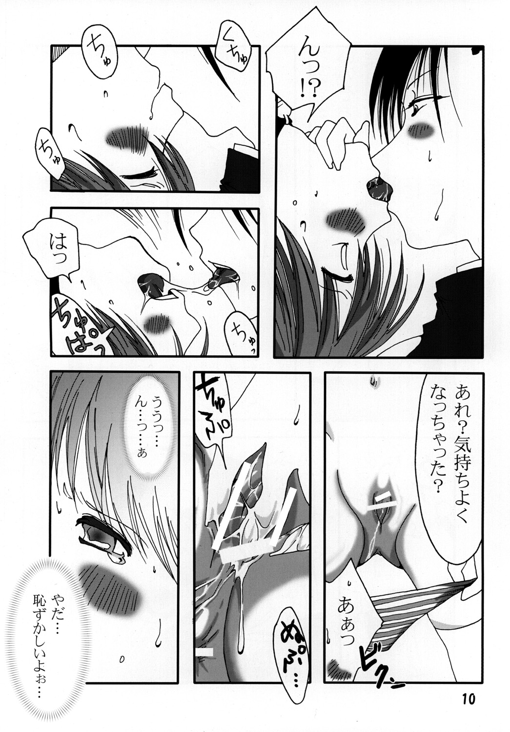 Mari Hana Explosion 2 page 9 full