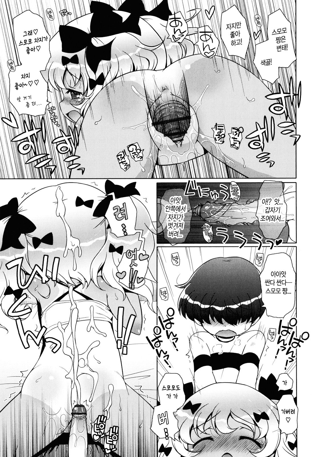 Oniichan to Nyan Nyan Nyan Ch. 7-8 page 9 full