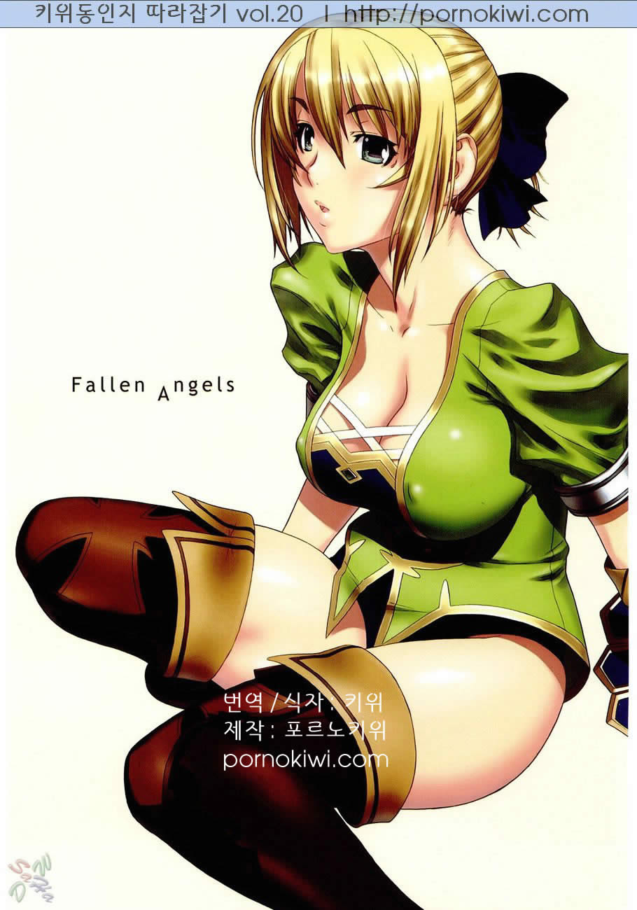 Fallen Angels page 1 full