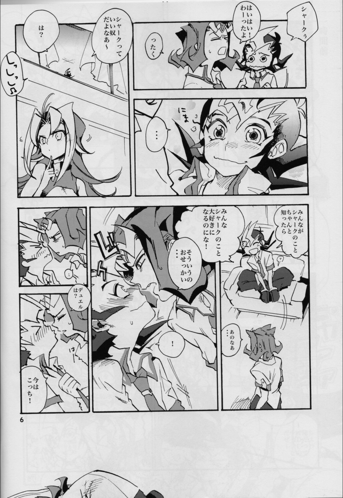 Uwasa no Kyoudai no Uwasa no Ano Ko page 5 full