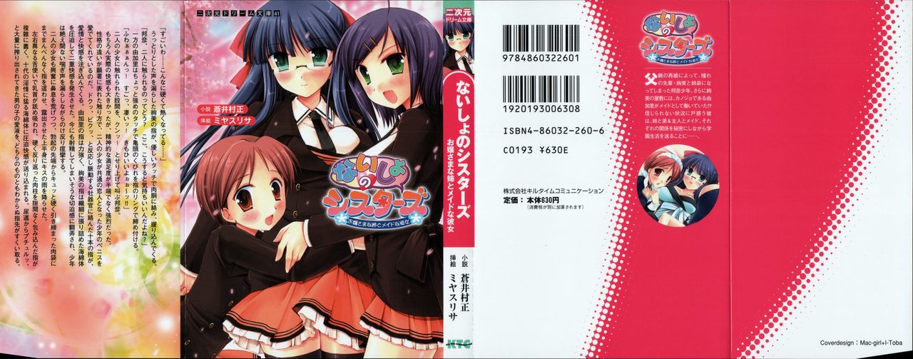 Naisho no Sisters Ojousama na Ane to Maid na Kanojo page 2 full