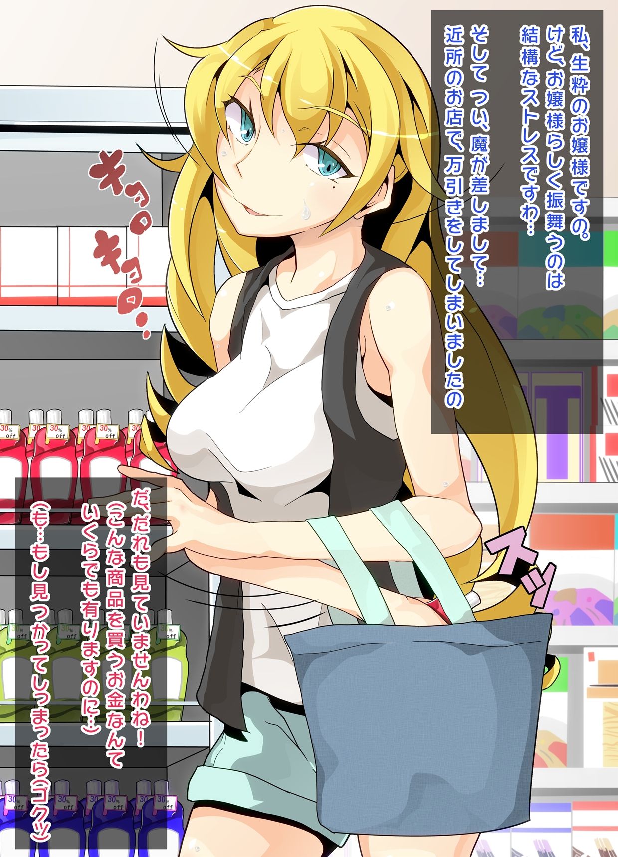 Naze ni Ojou-sama wa Ninshin saseraretanoka? page 3 full