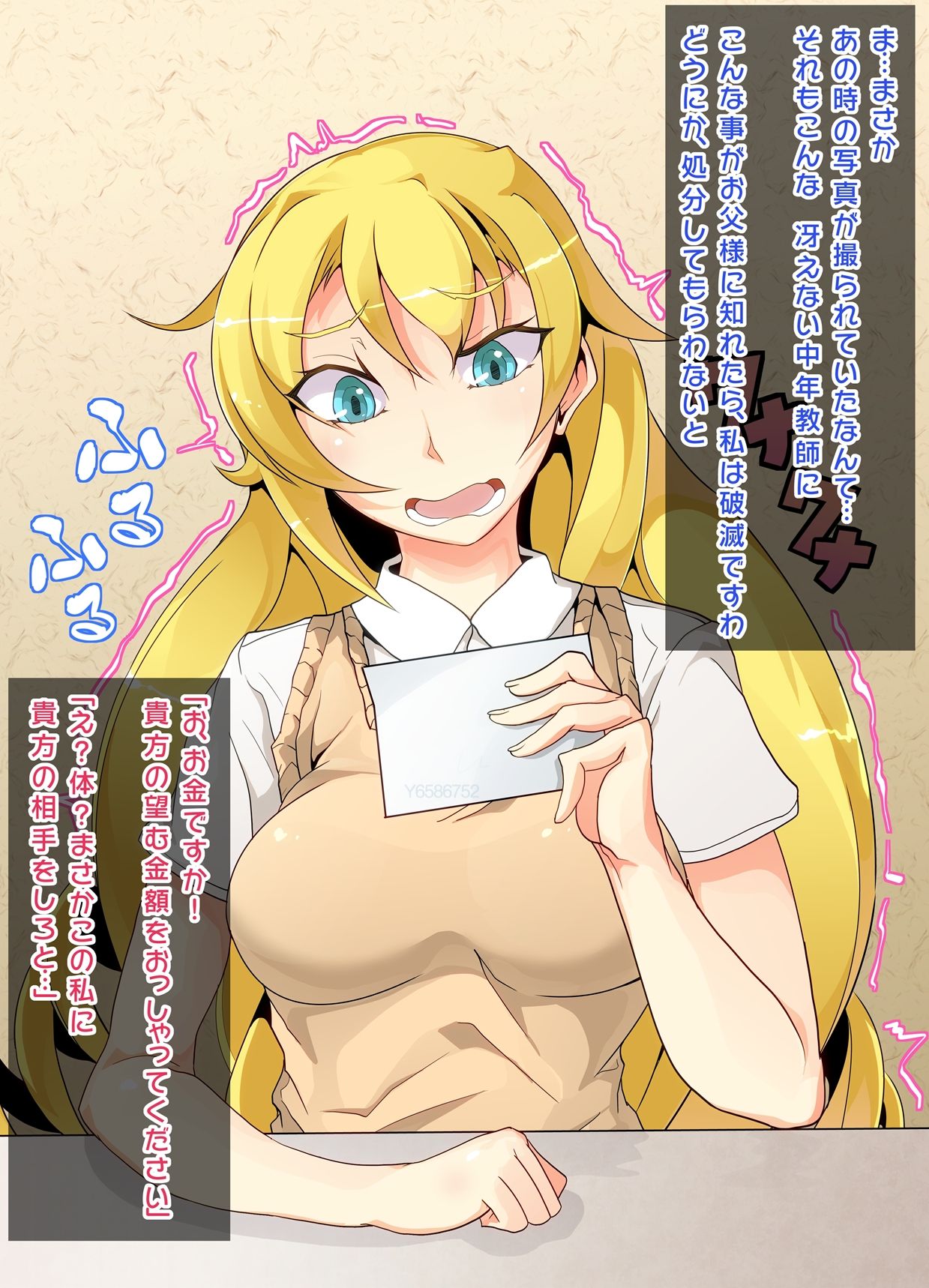 Naze ni Ojou-sama wa Ninshin saseraretanoka? page 5 full