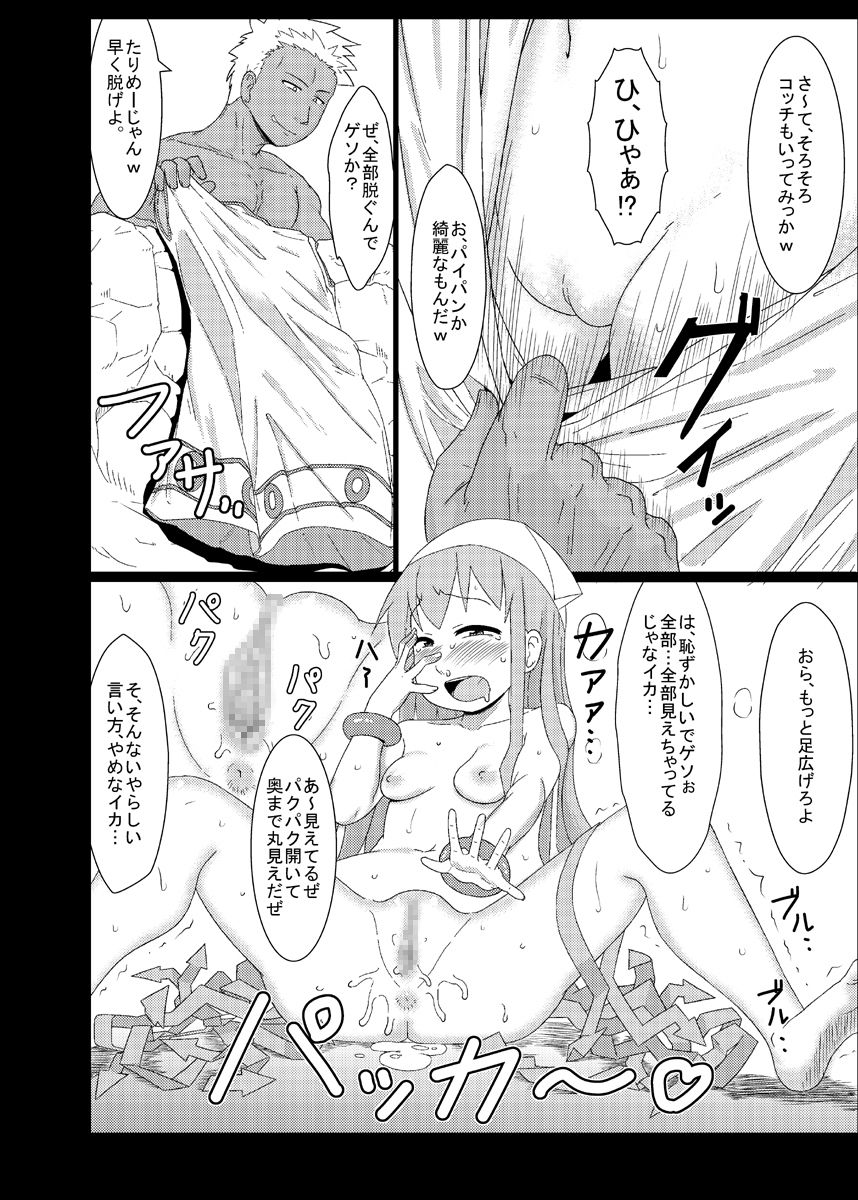 Kozukuri Shinryaku Keikaku page 10 full