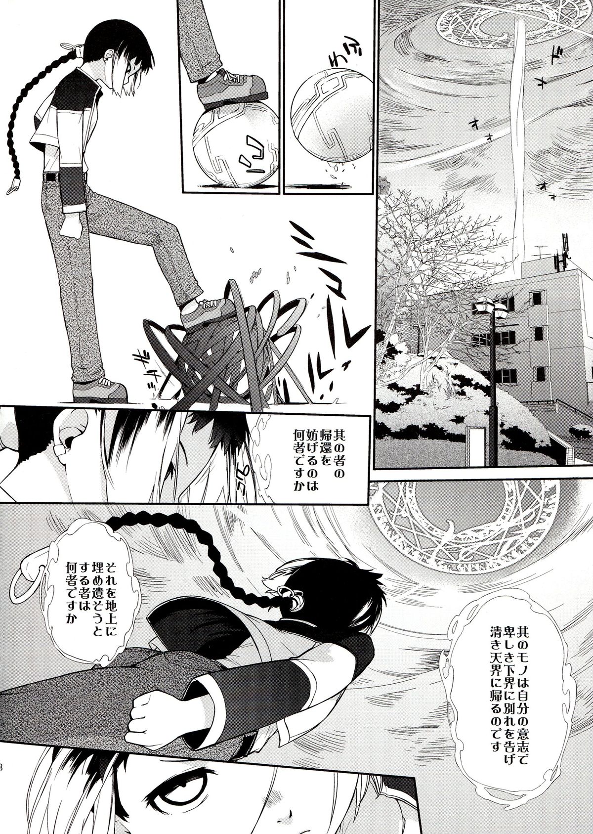 3ANGELS SHORT Full Blossom #01b Linearis page 8 full