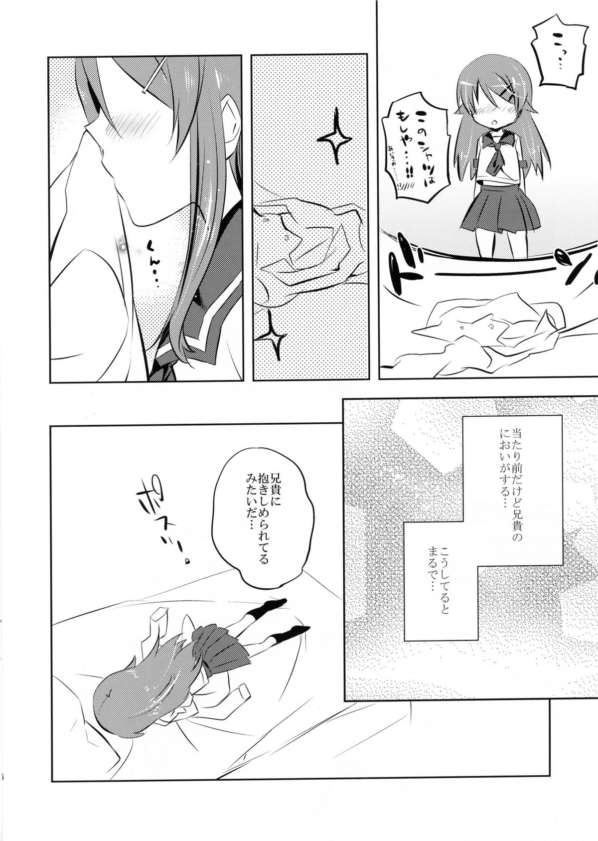 Little Sister My Sister page 4 full