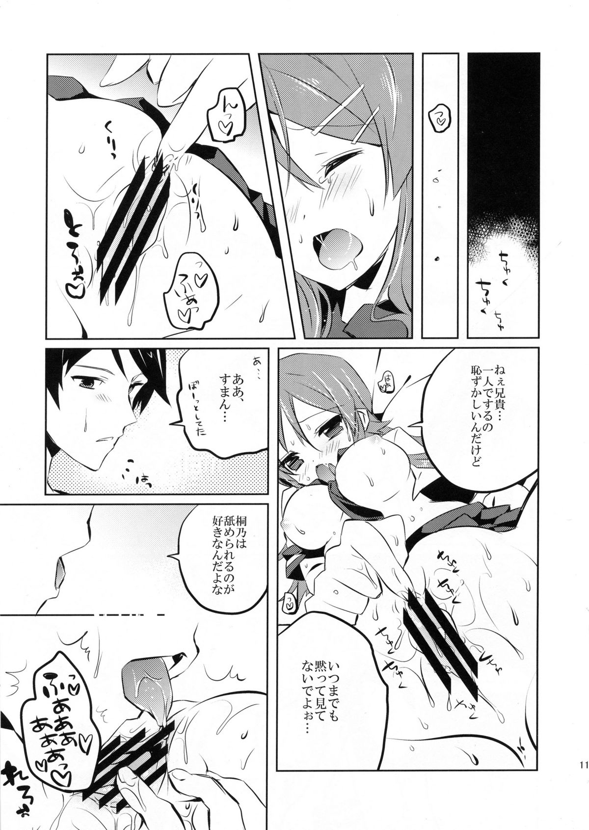 Little Sister My Sister page 9 full