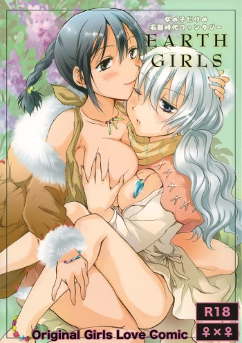 EARTH GIRLS  =TV &amp; Yuri-ism= cover