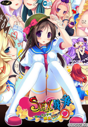 Sex Sensou ～ Ai Aru Ecchi Wa Kinshi Desu! ～ cover