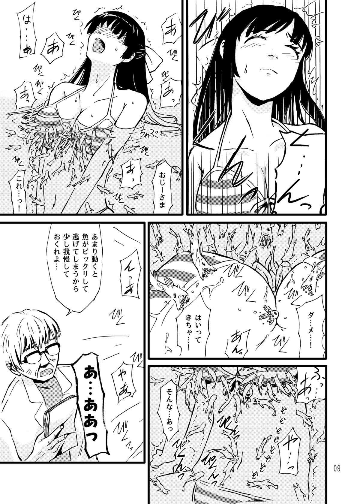 Churaumi Shokushukan page 9 full
