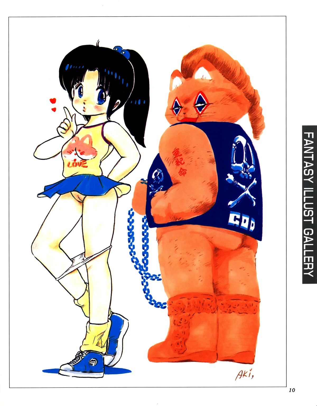Aki Fantasy ,1985 page 6 full