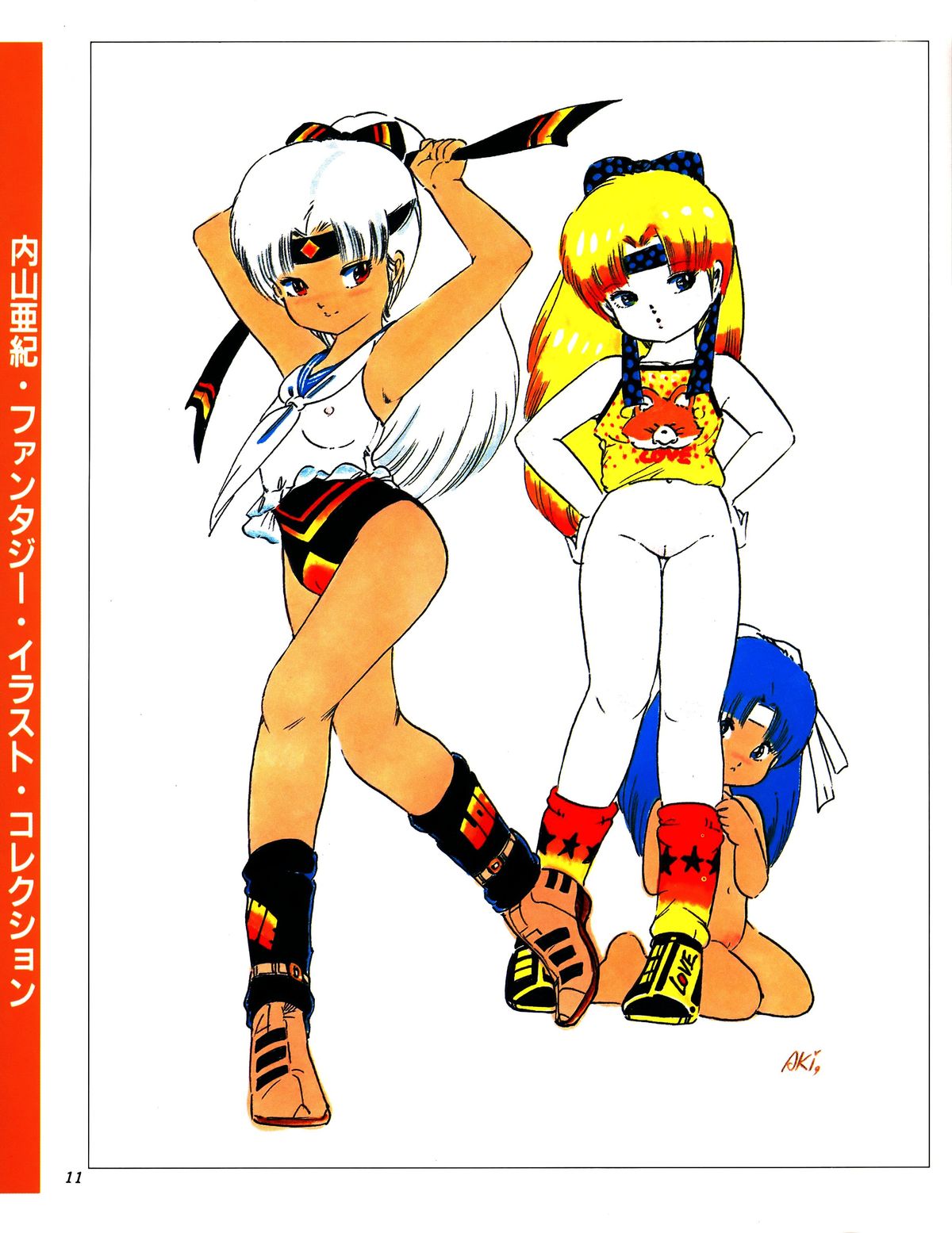 Aki Fantasy ,1985 page 7 full
