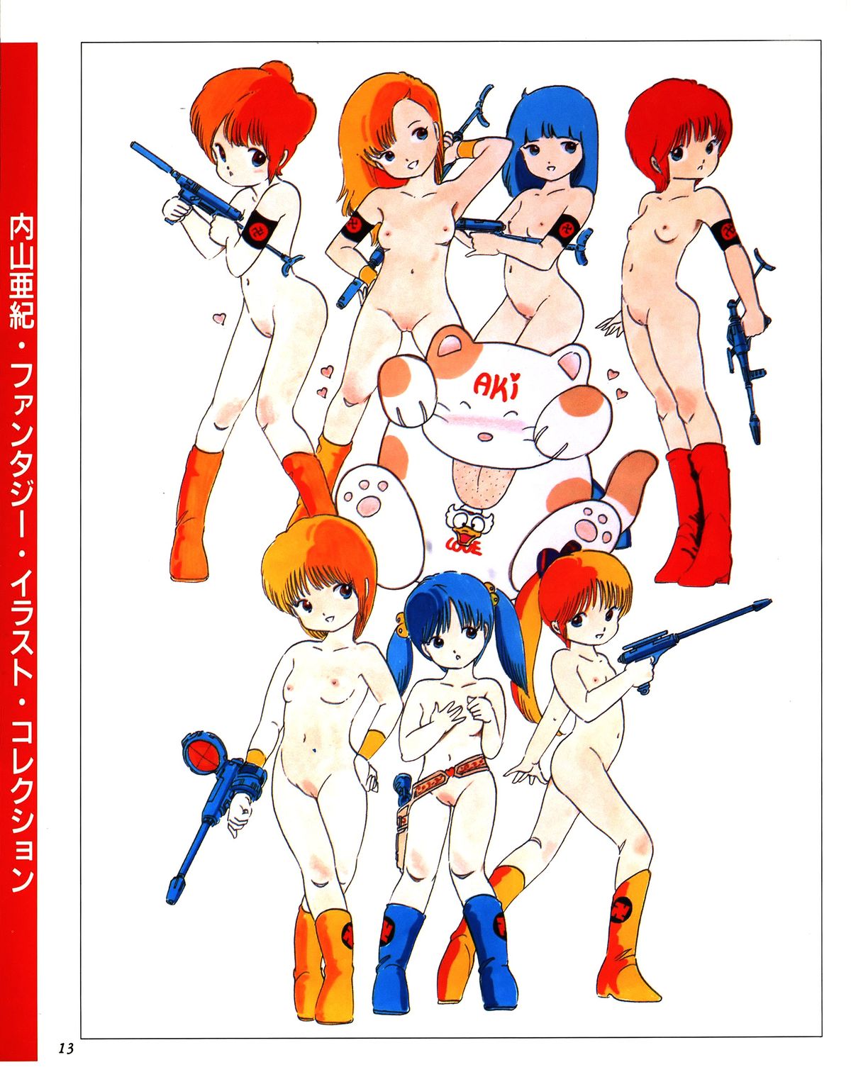 Aki Fantasy ,1985 page 9 full