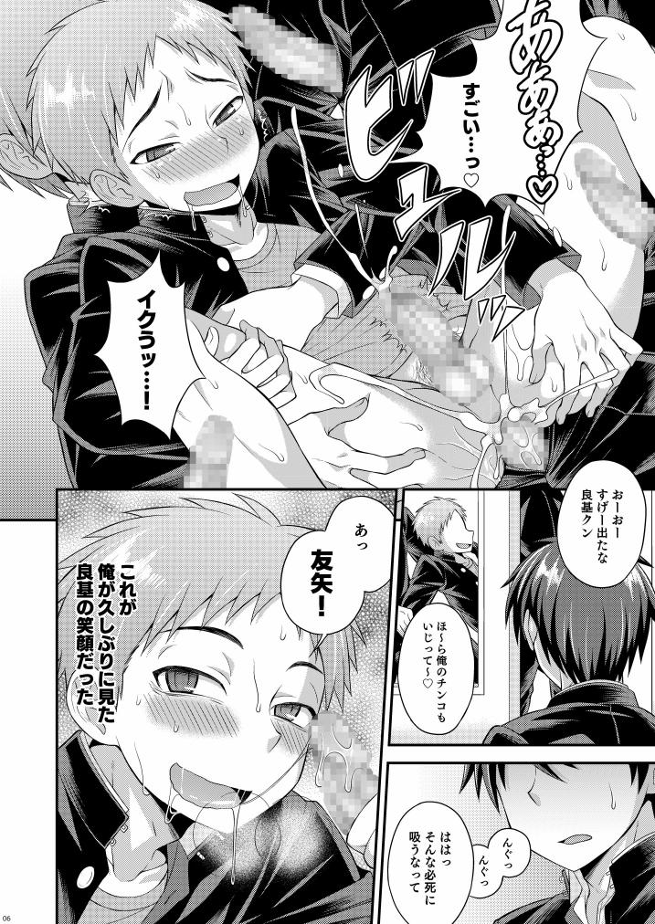 UNBALANCE page 6 full