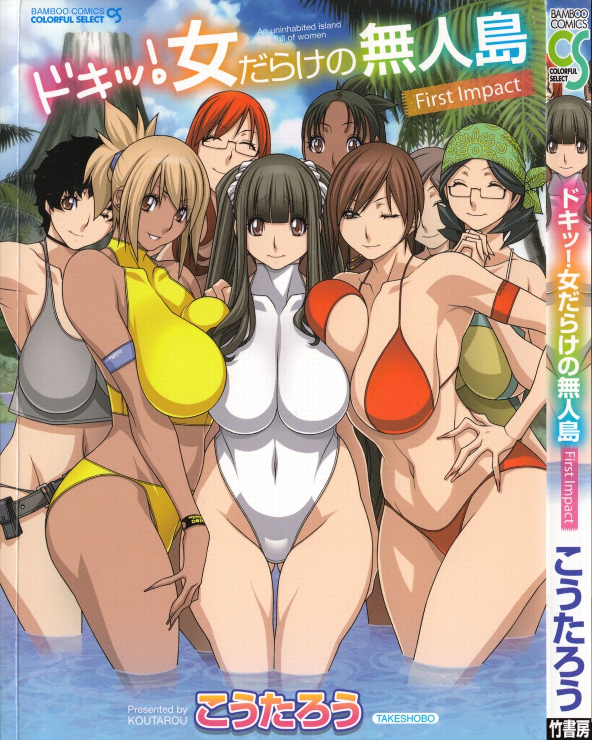 Doki! Onna darake no Mujintou First Impact - An uninhabited island full of women page 1 full