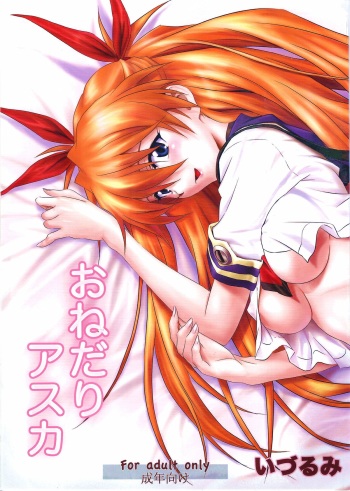 Onedari Asuka | Begging Asuka   =LWB= cover