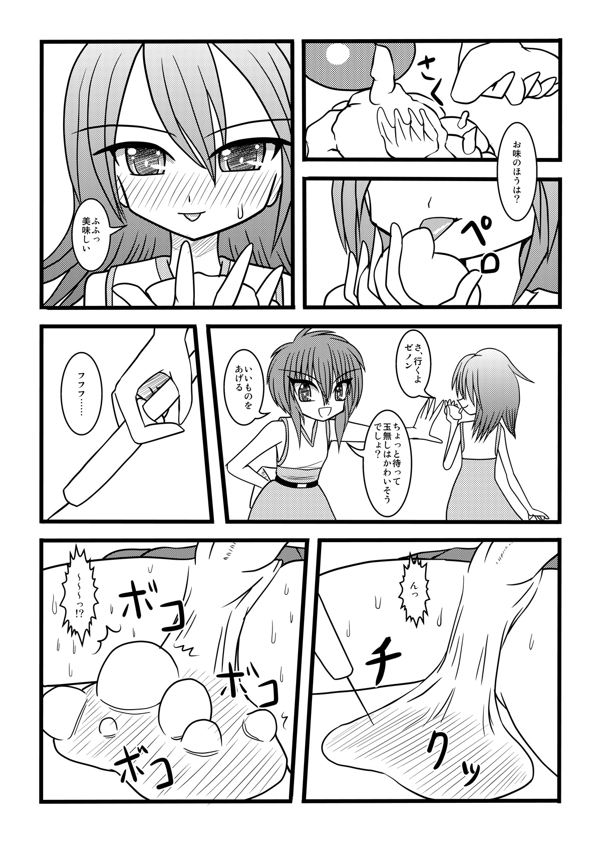 NUTS EATER page 10 full