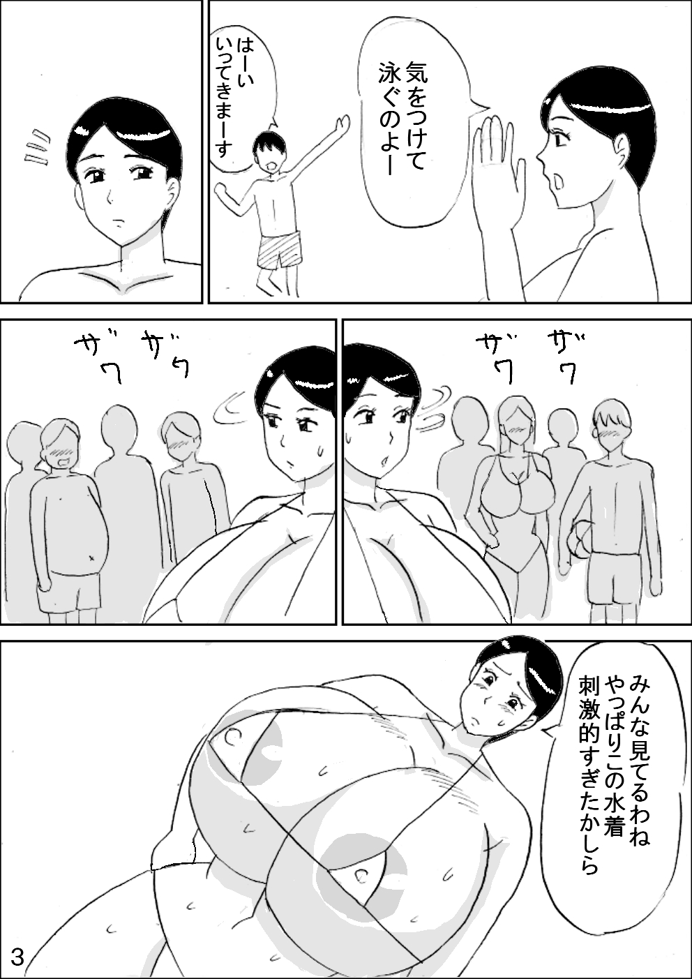 Bakunyuu Mama no Ecchi na Bikini page 4 full