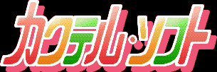 Dora Dora Emotion - Seihaiden page 4 full