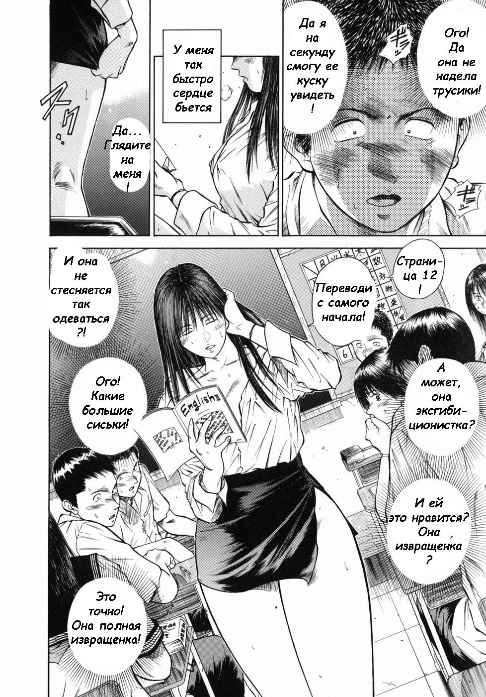 Shin Dorei Jokyoushi Mashou no Curriculum page 10 full