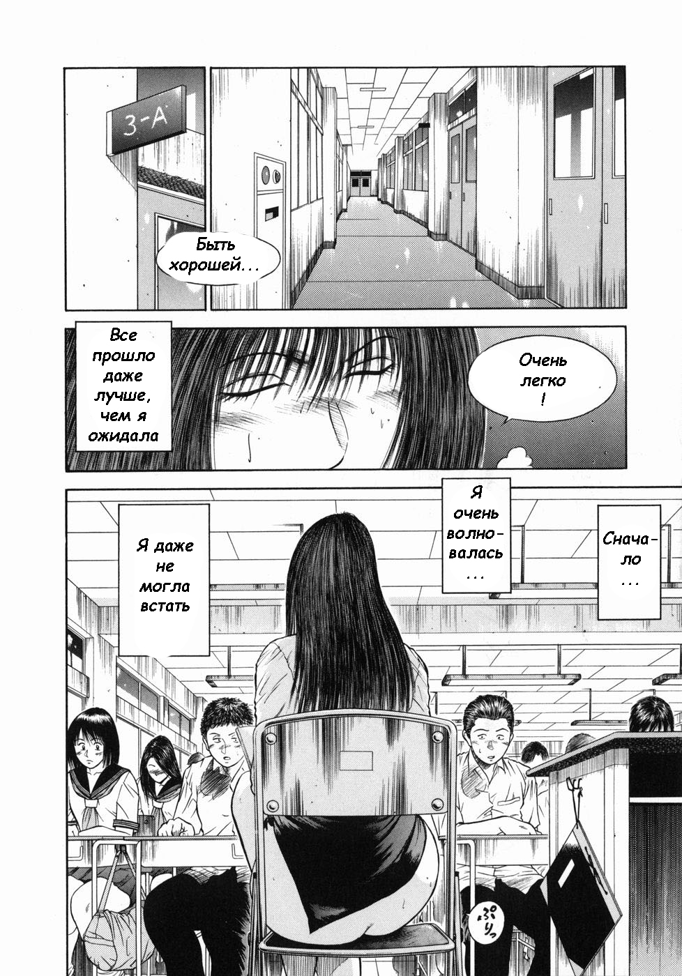 Shin Dorei Jokyoushi Mashou no Curriculum page 8 full