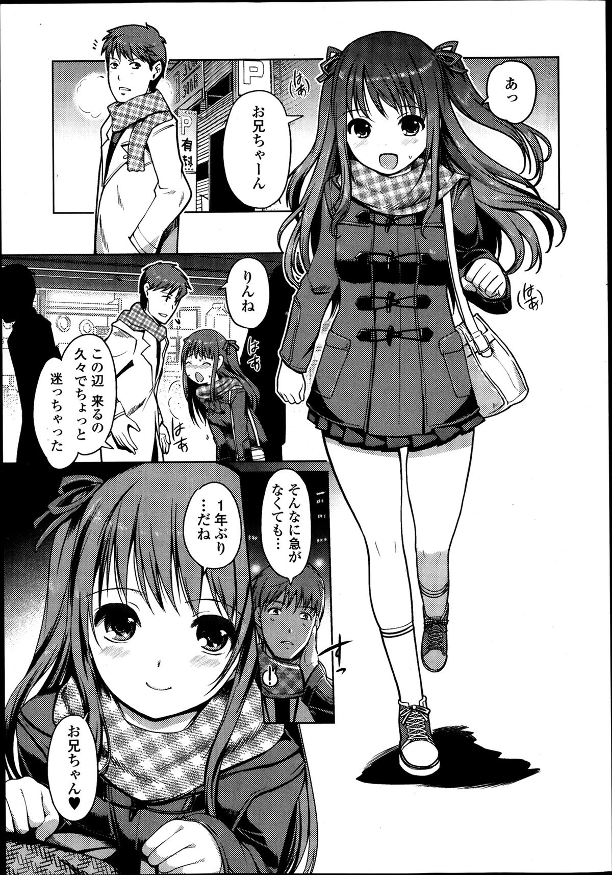 COMIC Ero-tama 2014-03 Vol. 1 page 7 full