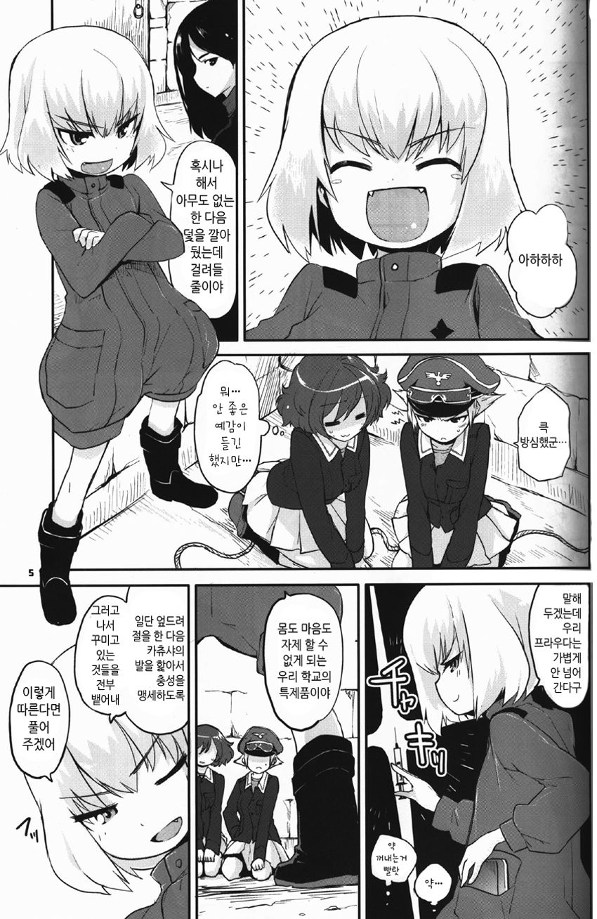 The General Frost Has Come! page 4 full
