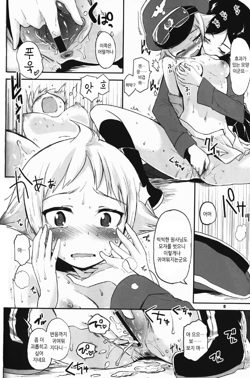 The General Frost Has Come! page 7 full