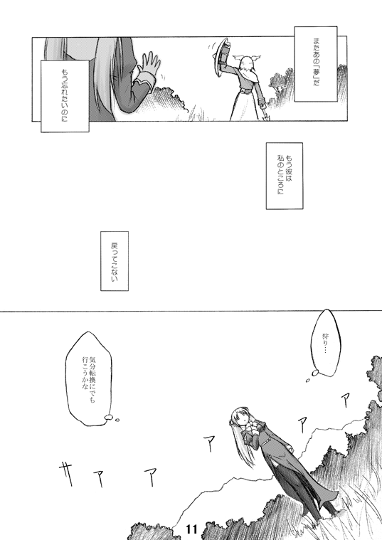 CompositionMIX 2006-2007 page 10 full