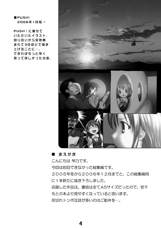 CompositionMIX 2006-2007 page 3 full