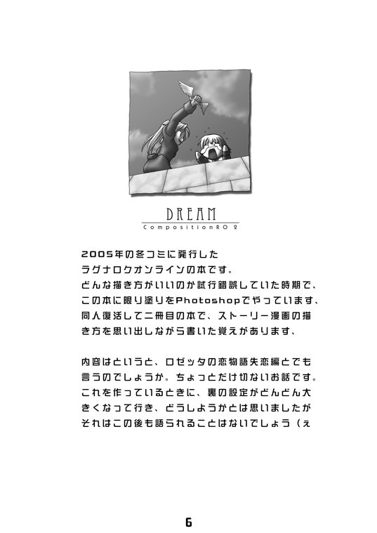 CompositionMIX 2006-2007 page 5 full