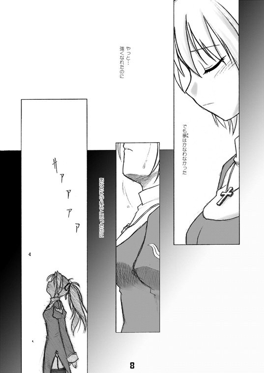 CompositionMIX 2006-2007 page 7 full