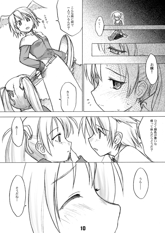 CompositionMIX 2006-2007 page 9 full